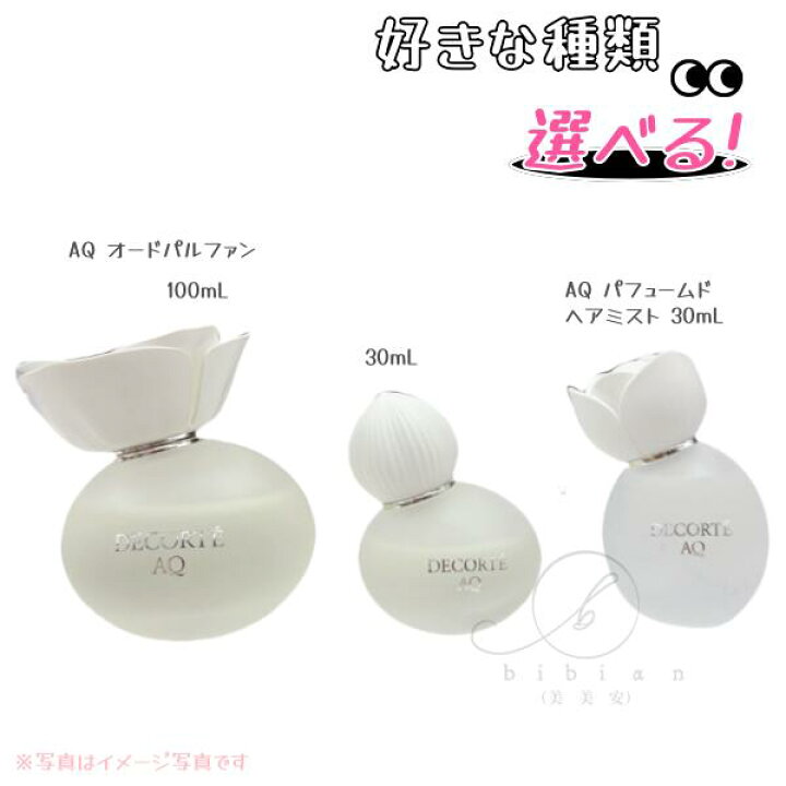 楽天市場】【選択式】コスメデコルテ AQ オードパルファン 30mL 