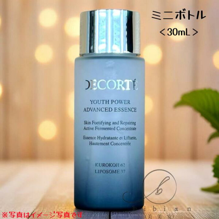 楽天市場】コスメデコルテ / COSME DECORTE ユース パワー エッセンス 