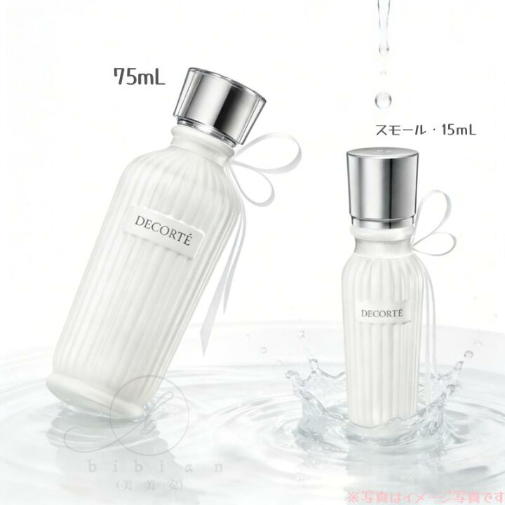 楽天市場】【15ml·75ml選べる】コスメデコルテ キモノ ヒカリ 