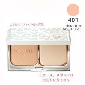 コスメデコルテ　AQ スキン フォルミング パウダーファンデーション 401【レフィル】SPF23/PA++※ケース、スポンジ別売