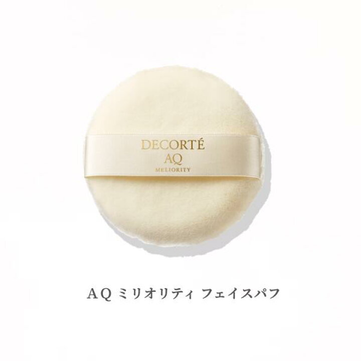 楽天市場】コスメデコルテ AQ ミリオリティ フェイスパウダー 用  