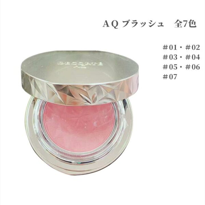 楽天市場】コスメデコルテ AQ ブラッシュ 01 02 03 04 05 06 07 全7 