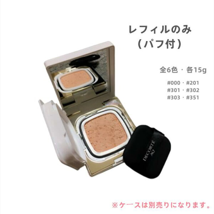 楽天市場】コスメデコルテ AQ スキン フォルミング クッション 