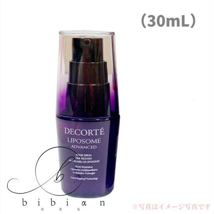 楽天市場】【選べる】リポソーム アドバンスト リペアセラム 本体 30mL 