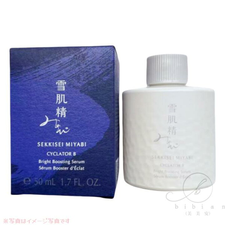 楽天市場】【選択式】雪肌精 みやび サイクレイター B / 50mL 本体 