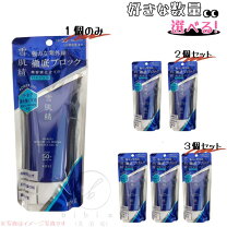 楽天市場】spf90 日焼け止めの通販