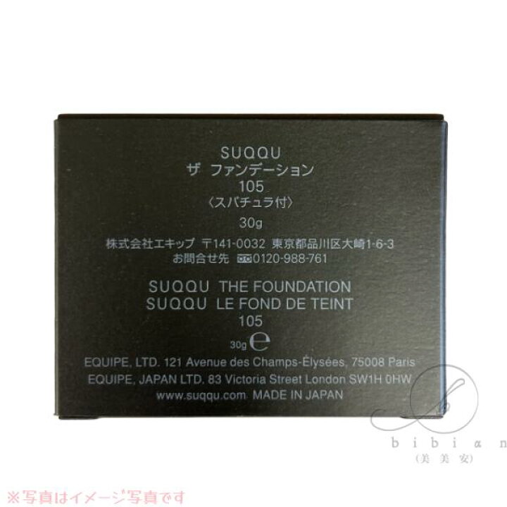 楽天市場】【選択式】SUQQU (スック) ザ ファンデーション 110色 105色 