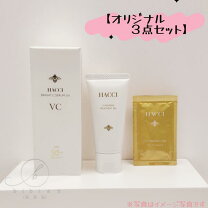 楽天市場】hacci セラム イン uvボディクリームの通販