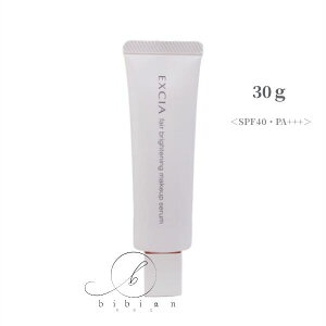 【国内正規品】アルビオン エクシア フェアブライトニング メイクアップセラム 30g 美白美容液 メイクアップベース SPF40 PA+++【国内正規品】追跡メール便・ポスト投函