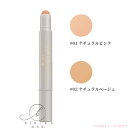 アルビオン スタジオ イージータップ 01番 ナチュラルピンク　02番 ナチュラルベージュ　〈部分用ファンデーション〉【店頭同様の国内正規品】