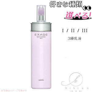 yI3ށzArI ALBION@ GNT[W CXg AhoX~N@I / II / III /@200gi1 2 3 t@IׂjyXl̍Kiz