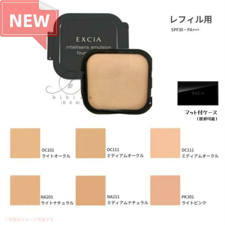 楽天市場】【色選択・新発売】アルビオン エクシア アンテリサンス