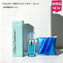 楽天市場】アルビオン（セット｜スキンケア）：美容・コスメ・香水の通販