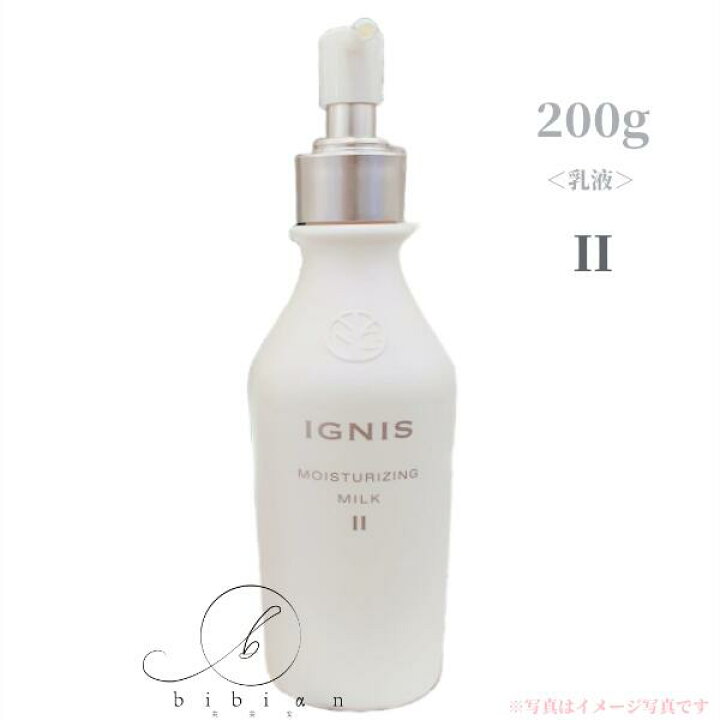楽天市場】イグニス モイスチュアライジング ミルク II 200g 乳液 秋冬  
