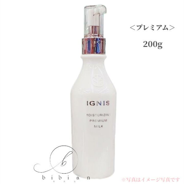 楽天市場】イグニス モイスチュアライジング プレミアム ミルク 200g  