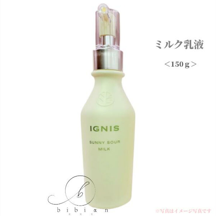 楽天市場】イグニス サニーサワー ミルク 150g 乳液 さわやか 