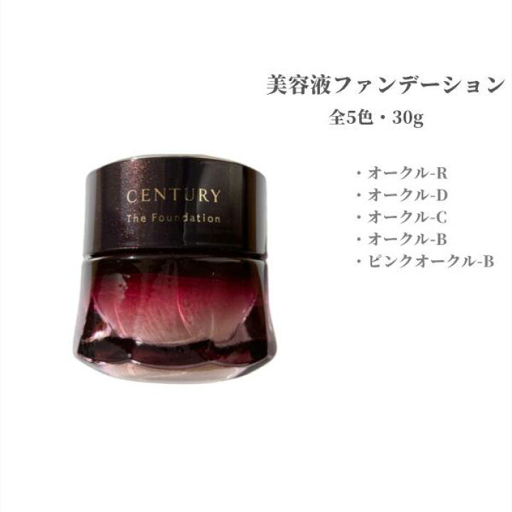 楽天市場】【国内正規品】カネボウ トワニー センチュリー ザ  