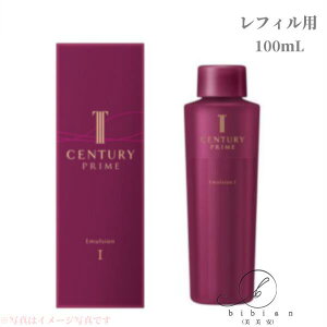 カネボウ トワニー センチュリー プライム エマルジョン I(レフィル・付け替え)100ml 乳液(しっとりタイプ)【店頭同様の国内正規品】
