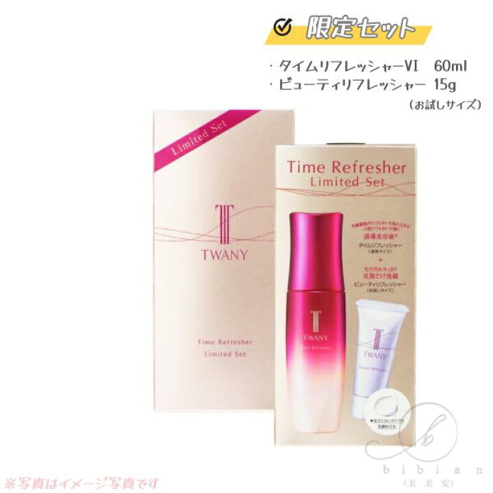 楽天市場】【選択】トワニー タイムリフレッシャー VI 60mL 本体 / 詰 