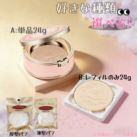 【種類選べる】カネボウ ミラノコレクション フェースアップパウダー2026 24g ケース·パフ付　or 24レフィルのみ / 薄型パフ/厚型パフ（選択式）別売　復刻版　フェイスパウダー　ミラコレ　限定　プレゼント　クリスマス　※レフィル24g非売品印字あり