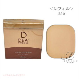 全6色　カネボウ DEW デュウ　スペリア パウダーコンセントレート n（レフィル）オークルBオークルC オークルD ベージュB ベージュC ソフトオークルB　ファンデーション　 ケース別売【国内正規品】追跡メール便・ポスト投函