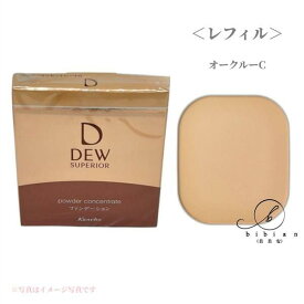 カネボウ DEW デュウ　スペリア パウダーコンセントレート n（レフィル）ファンデーション オークルC　SPF20 / PA++ 9.5g【国内正規品】追跡メール便・ポスト投函