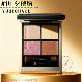 SUQQU (スック) シグニチャー カラー アイズ 14 夕琥箔 - YUUKOHAKU　アイシャドウパレット　4色レイヤード