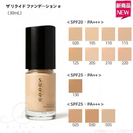 【色選べる】SUQQU(スック) 　ザ リクイド ファンデーション e / 本体 30mL　/ 020 025 030 035 105 110 115 125 130 205 210 220 / SPF25・PA++ SPF20・PA+++【店頭同様の国内正規品】リキッドファンデーション