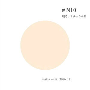 アクセーヌ イプノス シーバムクリア プレストパウダー UV N10(リフィル)フェイスパウダー 赤み・ニキビ跡・毛穴【店頭同様の国内正規品】プレゼント 女性 誕生日 妻 母 彼女 ※専用ケー