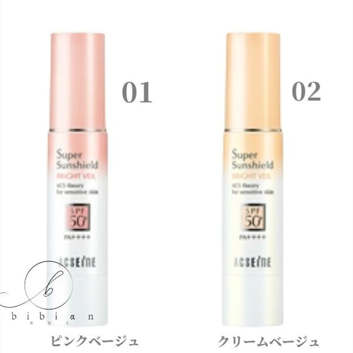 楽天市場】【国内正規品】アクセーヌ スーパーサンシールド ブライト  