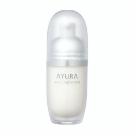 【国内正規品】アユーラ AYURA　ホワイトコンセントレート 40mL＜美白美容液＞美白 保湿 低刺激 シミ予防 肌荒れ予防