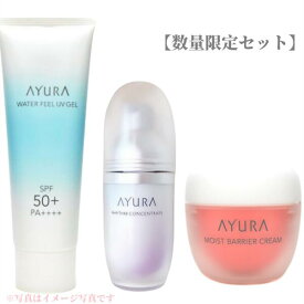 【お得なセット】アユーラ AYURA　ウォーターフィールUVジェルα 75g+リズムコンセントレートα 40mL+モイストバリアクリーム 30g（UVジェル+美容液+フェイスクリームセット）