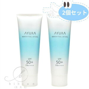 �y2�����ȃZ�b�g�z�A���[�� AYURA�@�E�H�[�^�[�t�B�[��UV�W�F�����i75gX2�jSPF50 / PA++++���t�F�C�X�E�{�f�B�p���₯�~�߁��݂��݂����� UV�W�F��