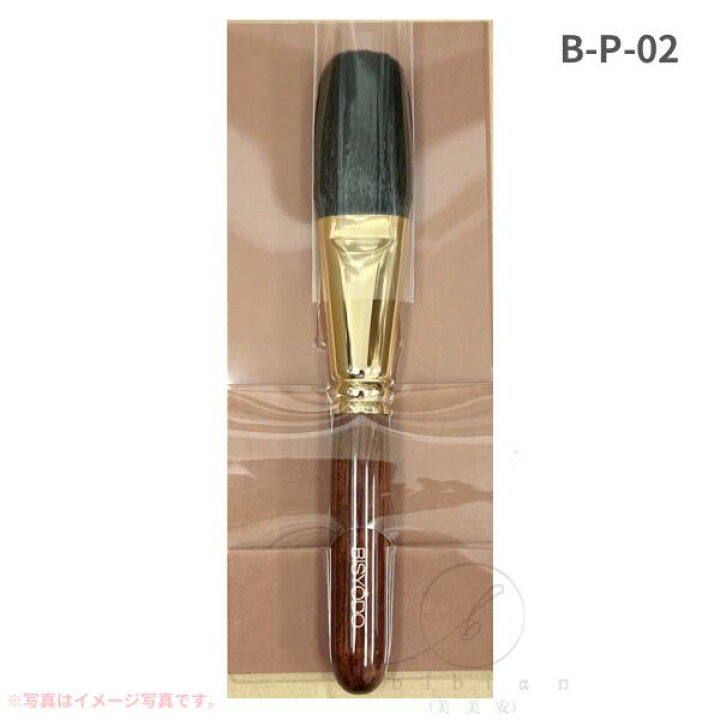 楽天市場】ウエダ美粧堂 BISYODO パウダーブラシ （丸平）B-P-02 追跡  