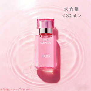 �y���蔭���zHABA �n�[�o�[�@���[�Y�X�N������ 30mL�y�X�����l�̍������K�i�z���σI�C�� �V�R���[�Y �D�� ���� �ь� �����i�����������Ŕ��������j