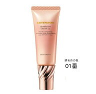 カバーマーク スキンブライト クリーム CC 01明るめの色 25g CCクリーム・化粧下地　SPF50+PA++++【店頭…