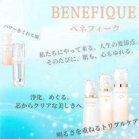 楽天市場】【資生堂】ベネフィーク リュクス リセットセラム（レフィル 