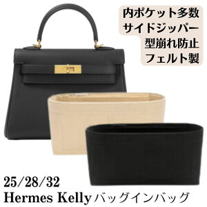 �o�b�O�C���o�b�O �P���[��p �P���[ 25 28 32 �t�F���g �P���[25 �P���[28 �P���[32 �P���[�p �C���i�[�o�b�O ��v �y�� �ی� ��e�� ���|�P�b�g �^����h�~ �P���[��p�o�b�O�C���o�b�O Kelly �o