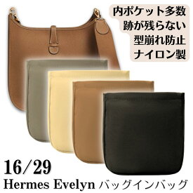 バッグインバッグ エブリン専用 エブリン 16 29 ナイロン エブリン16 エブリン29 エブリンTPM エブリンPM エブリン用 インナーバッグ 丈夫 軽量 撥水 保護 大容量 内ポケット TPM PM 保護 型崩れ防止 エブリン専用バッグインバッグ