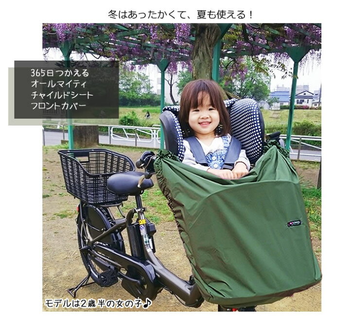 楽天市場 自転車チャイルドシートカバー 前 単色 透湿防水生地 保温 取り外し簡単 夏 通気性 シンプル 紫外線カット 買い物 キッズ Bibica