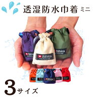 【P3倍】透湿防水 ミニ巾着単色【選べる3サイズ】[S]7×6cm [M]10×9.5cm [L]13×12cm イヤホン 薬 軽量 …