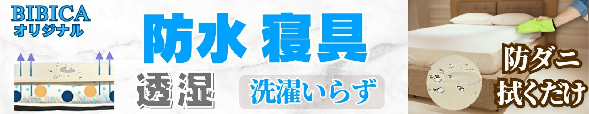 大バナー幅1440＿ALL寝具