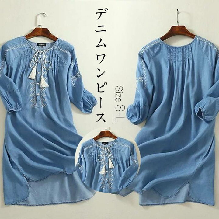 楽天市場 ワンピース ロングワンピース レディース デニム ワンピース 着やせ 薄手 刺繍 Aライン シャツワンピース レディース 30代 40代 50代 春秋 美美 ちび