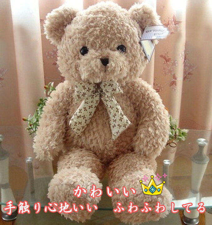 楽天市場 短納期 ぬいぐるみ 特大 クマ 100cm ベア ぬいぐるみ クリスマス プレゼント お誕生日 くま ぬいぐるみ 大 クマ 大きい ぬいぐるみ 手触りふわふわ 動物ぬいぐるみ 抱き枕 女性 母の日 クリスマス 彼女 ギフト 贈り物 女の子 店飾り 巨大 ぬいぐるみ おもちゃ