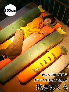 おもちゃ 抱き枕 かわいい ぬいぐるみの人気商品 通販 価格比較 価格 Com おもちゃ 抱き枕 かわいい ぬいぐるみの人気商品 通販 価格比較 価格 Com