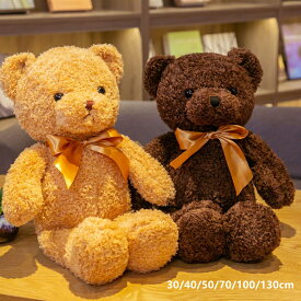 ぬいぐるみ くま 熊 大きい おもちゃ 特大130cm クマ ベアK ぬいぐるみ ペアカップルクリスマス プレゼント お誕生日 くま ぬいぐるみ 大 クマ 大きい ぬいぐるみ 手触りふわふわ 動物ぬいぐるみ 抱き枕 女性 女の子 男の子クリスマス 彼女 ギフト 贈り物 女の子 店飾り2025