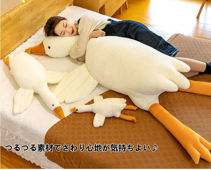 楽天市場 アヒル ぬいぐるみ 特大 50 190cm あひる 大きい 大型 おもちゃ 抱き枕 ホワイト ダック グッズ ガチョウ がちょう とり 鳥 アヒルまくら 枕クッション ソファ 大きいぬいぐるみ 巨大 ビッグ ふわふわ インテリア 添い寝 動物 Big ジャンボ リアル マスコット