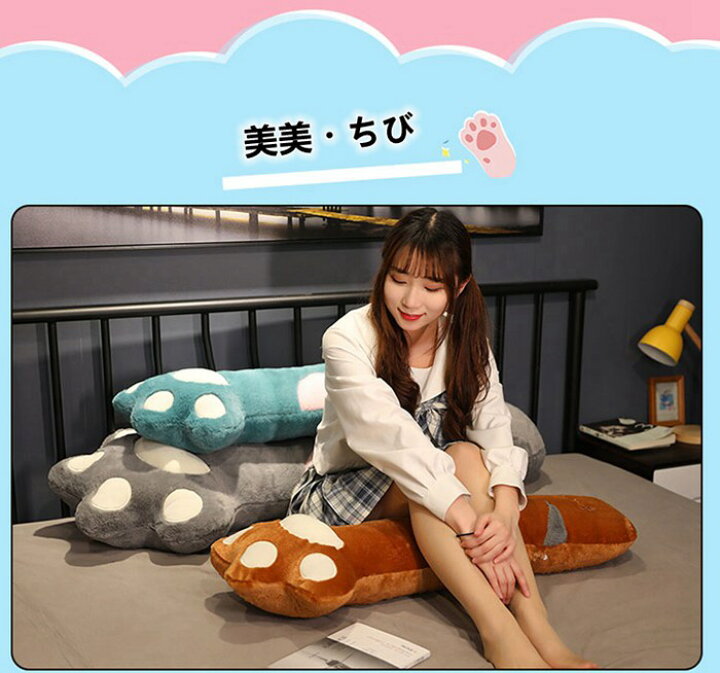 楽天市場 抱き枕 ぬいぐるみ 大きい 140cm 猫の爪 かわいい おしゃれ 可愛い ブラウン ねこ 猫の爪 インテリア 雑貨 背もたれ うつぶせ クッション 抱きまくら だきまくら 抱きぐるみ 猫爪 つめ 寝具 癒し系 プレゼント キッズ 子供 子ども ギフト 贈り物 店飾り