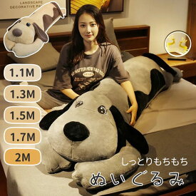 抱き枕 ぬいぐるみ 特大 大きい かわいい イヌ 犬 いぬ ねむねむ プレミアム クッション 枕 子供 マクラ キッズ 寝具 子供部屋 だきまくら クリスマス プレゼント 誕生日 ギフト 動物 癒し系 昼寝 ぬいぐるみ イヌ 犬 1.1M 1.3M 1.5M 1.7M 2M
