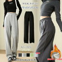 緊急！限定12％OFFクーポン 一部即納 スウェットパンツ レディース 低身長 裏起毛 秋 冬 ボトムス ストレッチ ゆったりルームウェア 部屋着 ジョガーパンツ キレイめ 厚手 ロングパンツ カジュアル 無地 ポケット ウエストゴム 裾 ドローコード スポーツ ダンススポーティ